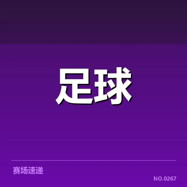 里昂女足梯队提拔：年轻球员成长路径如何优化