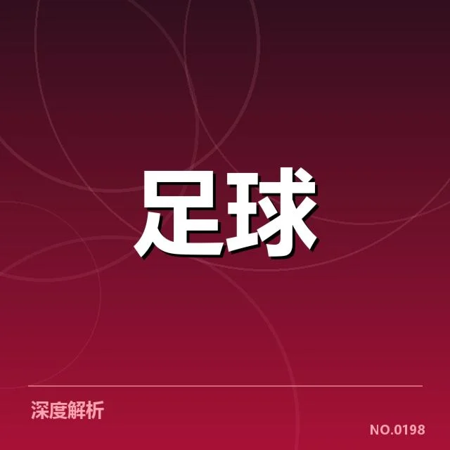 已确认的梯队提拔名单与赛时数据