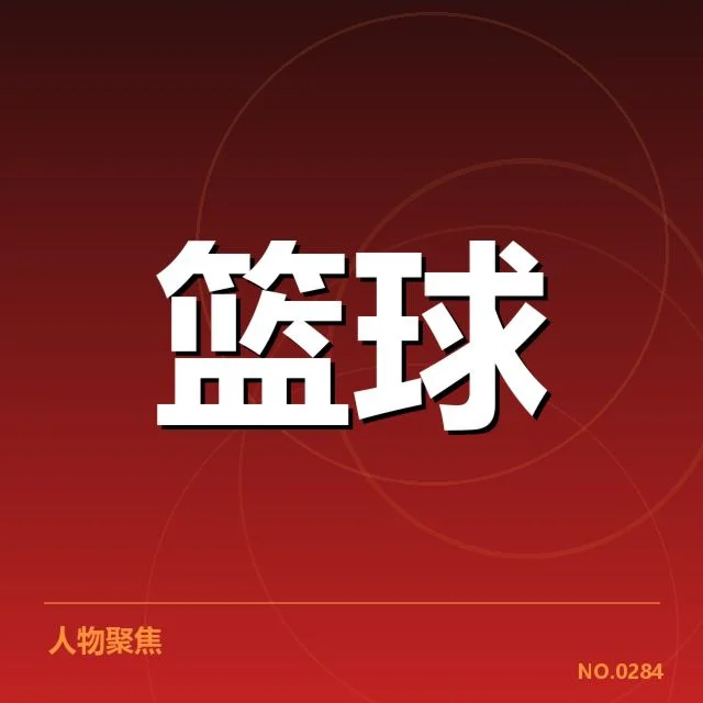 比赛中已确认的关键事实数据