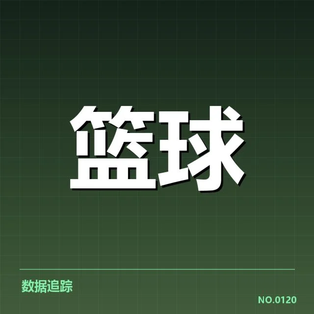 郭艾伦CBA赛季表现:数据体现实力波动原因