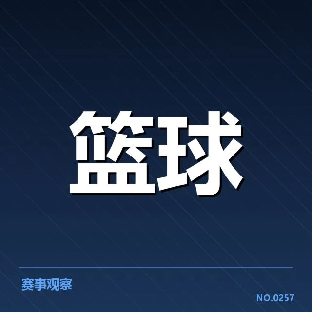 郭艾伦在亚运赛场的具体表现数据